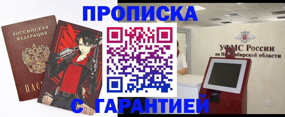 временная регистрация для школы в Пугачёве