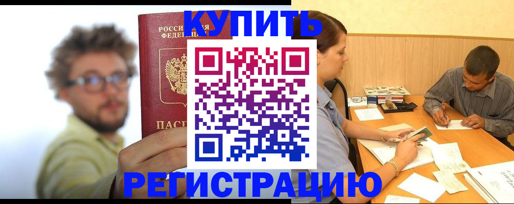 прописка ребенка в Пугачёве