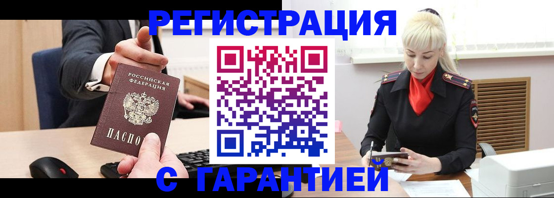 временная регистрация адрес в Пугачёве