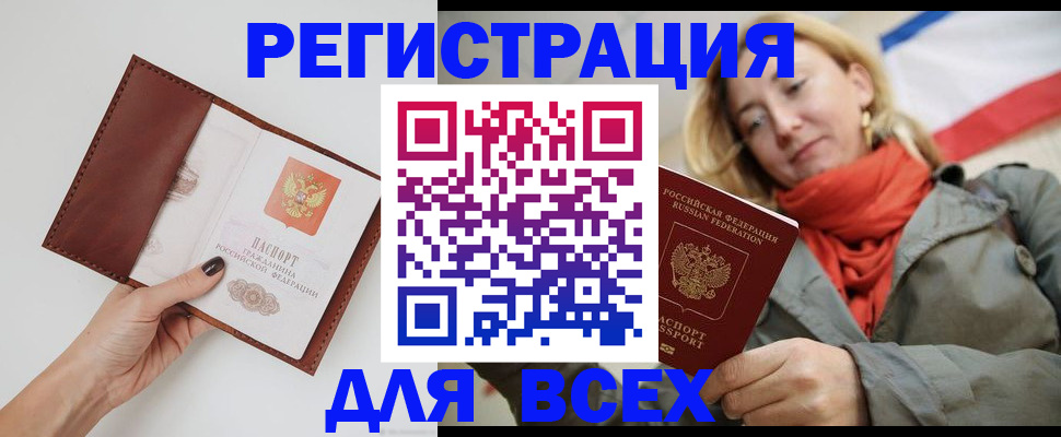 прописка от собственника в Пугачёве