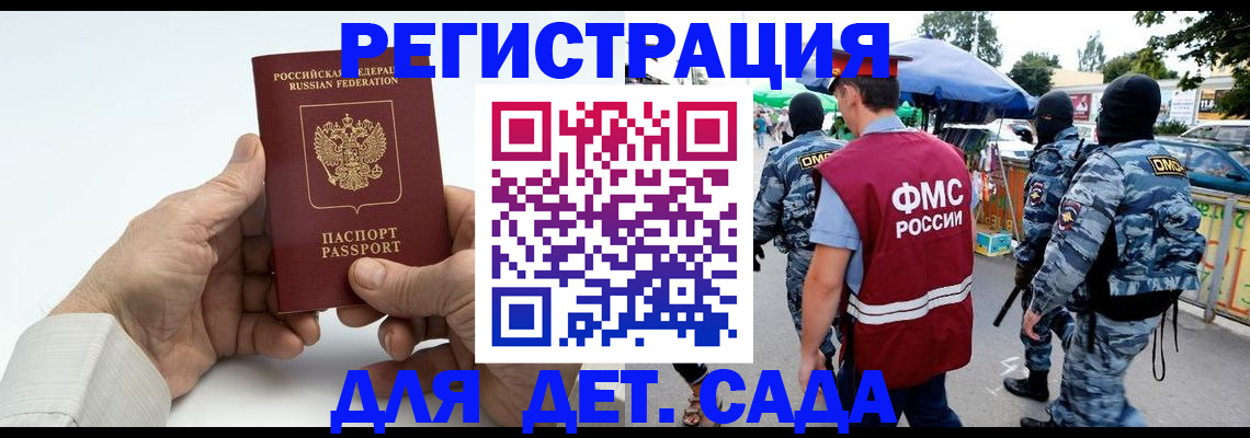 прописка иностранных граждан в Пугачёве