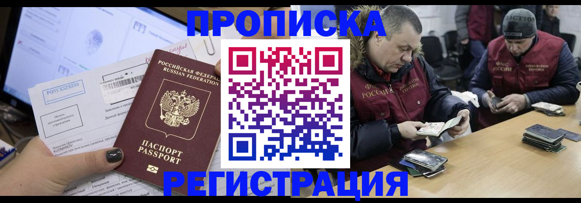 временная регистрация для всех в Пугачёве